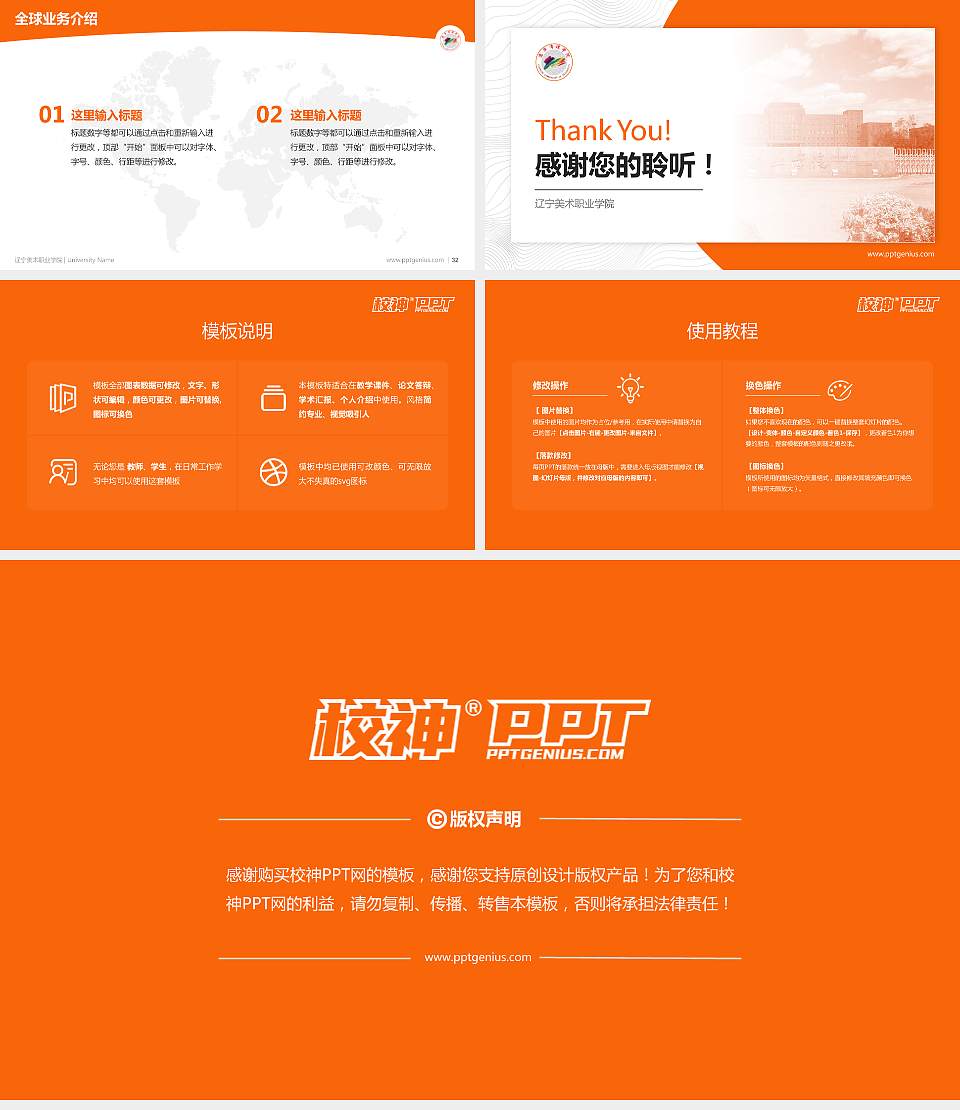 辽宁美术职业学院学术汇报/学术交流研讨会通用PPT模板下载16:9格式幻灯片预览图5