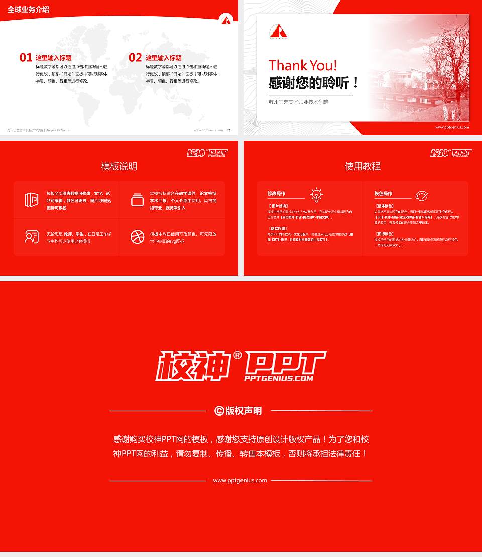 苏州工艺美术职业技术学院学术汇报/学术交流研讨会通用PPT模板下载16:9格式幻灯片预览图5