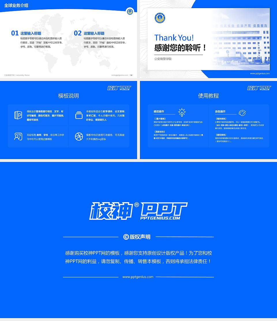 公安海警学院学术汇报/学术交流研讨会通用PPT模板下载16:9格式幻灯片预览图5