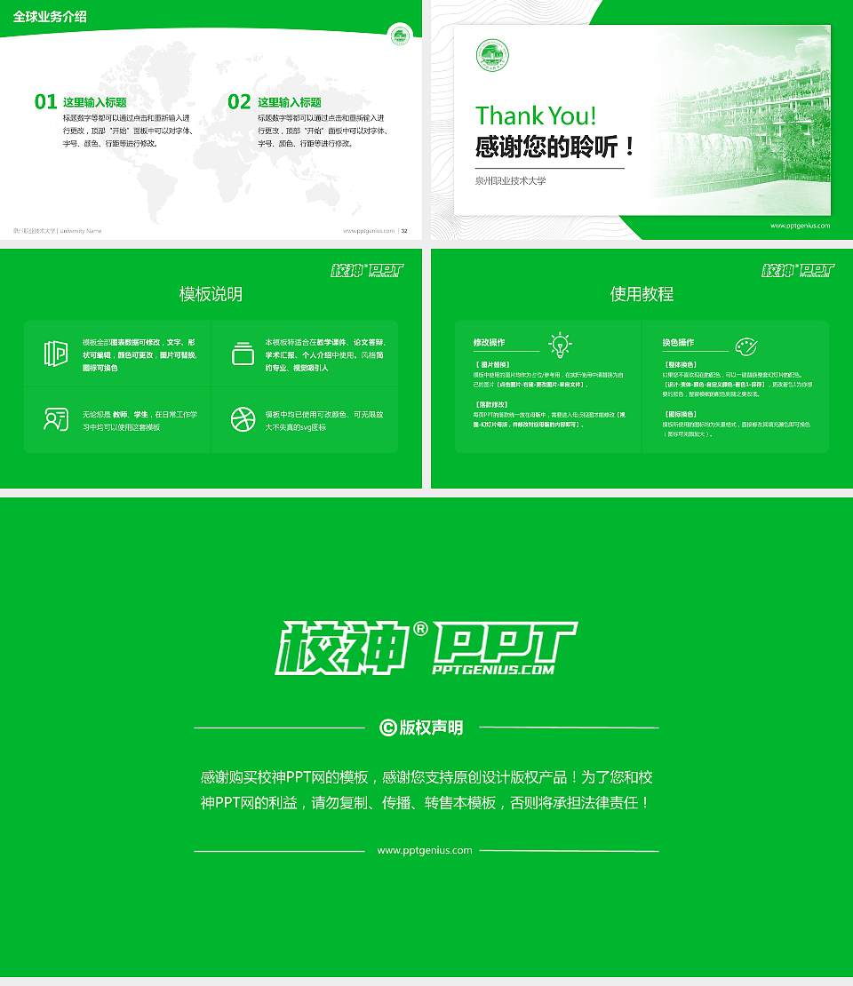 泉州职业技术大学学术汇报/学术交流研讨会通用PPT模板下载16:9格式幻灯片预览图5