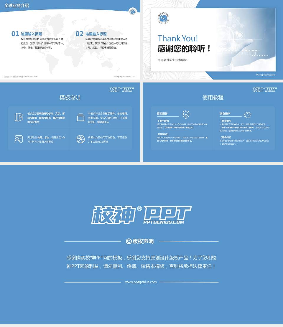 海南软件职业技术学院学术汇报/学术交流研讨会通用PPT模板下载16:9格式幻灯片预览图5