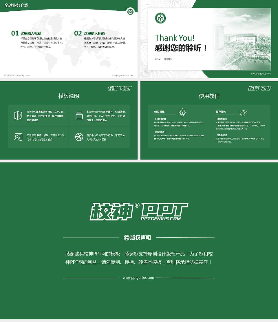 武汉工商学院学术汇报/学术交流研讨会通用PPT模板下载16:9格式幻灯片预览图5