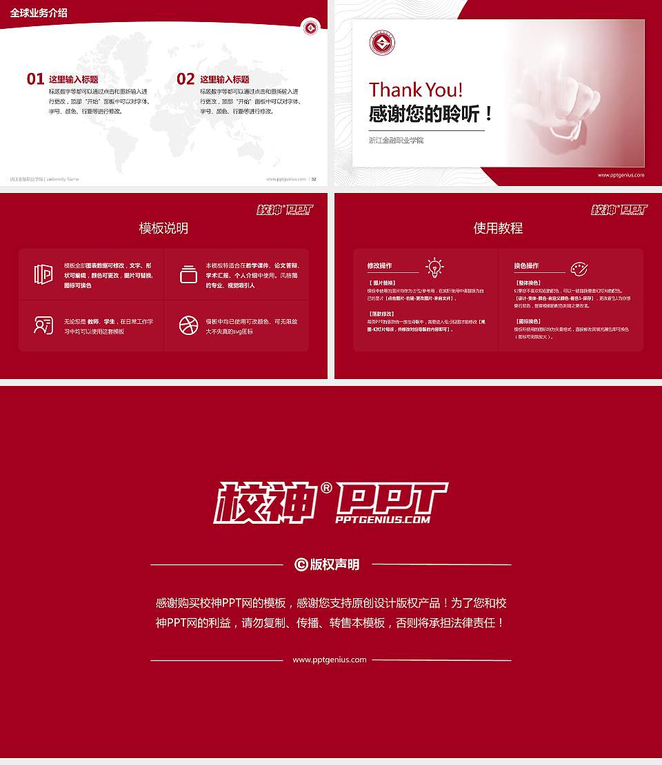 浙江金融职业学院学术汇报/学术交流研讨会通用PPT模板下载16:9格式幻灯片预览图5