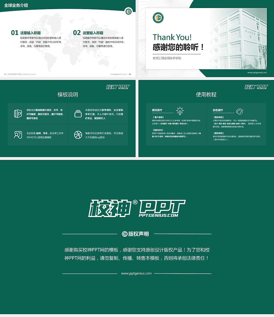 贵州工程应用技术学院学术汇报/学术交流研讨会通用PPT模板下载16:9格式幻灯片预览图5