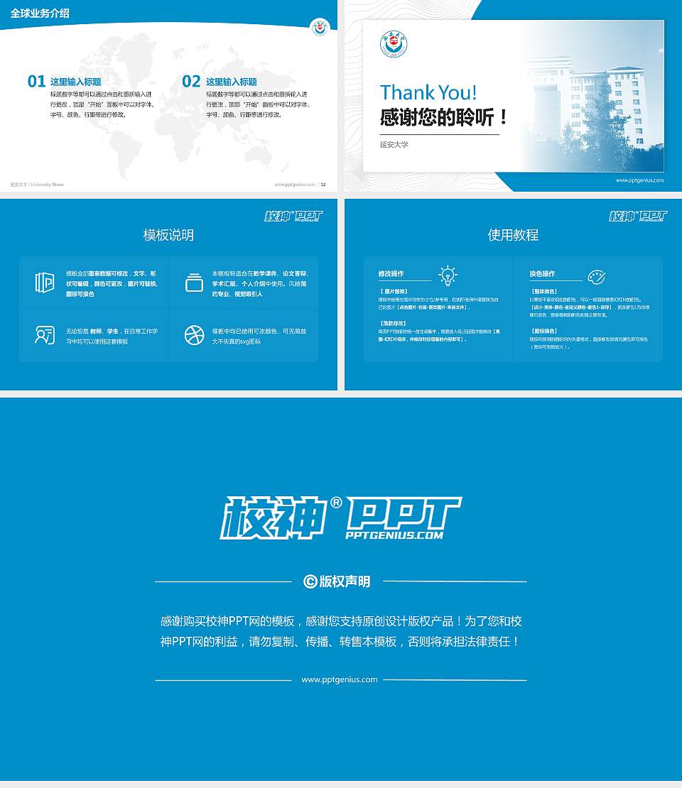 延安大学学术汇报/学术交流研讨会通用PPT模板下载16:9格式幻灯片预览图5