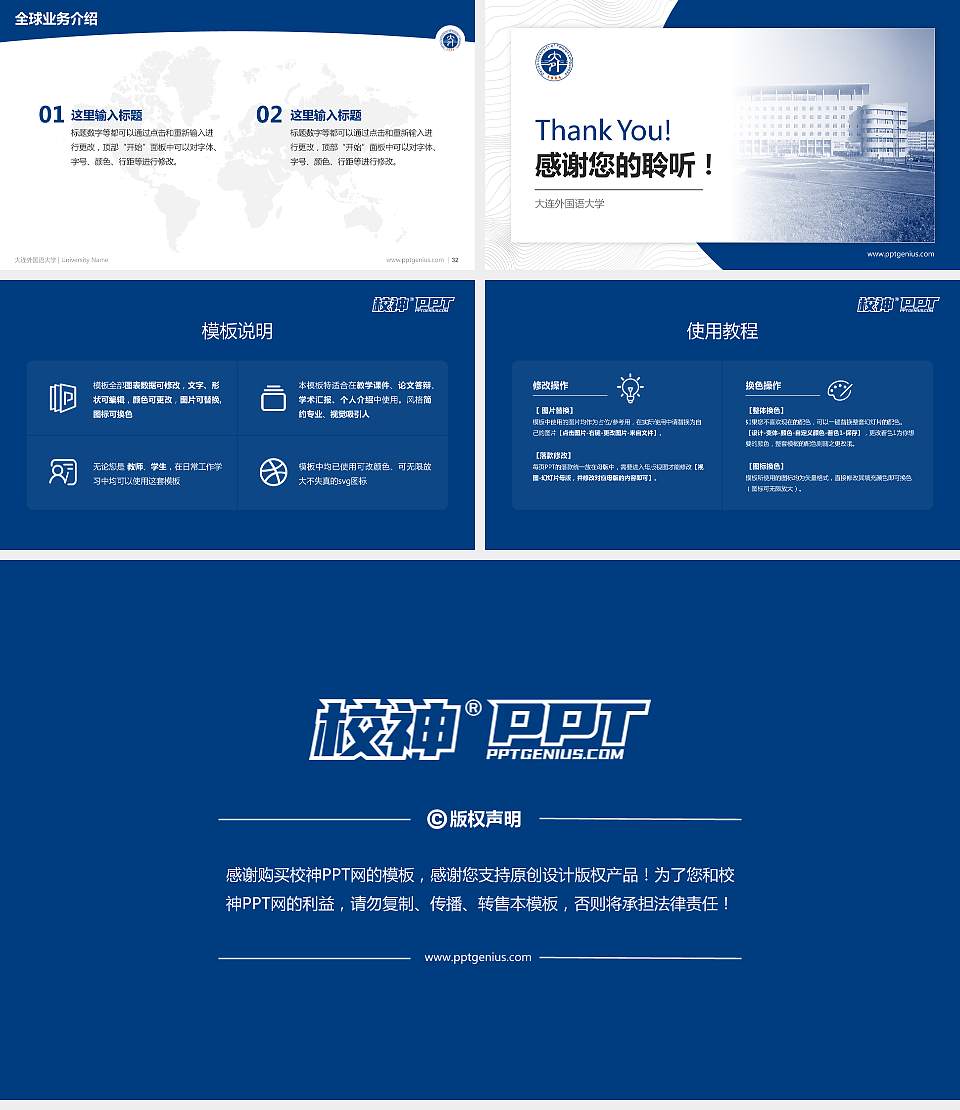 大连外国语大学学术汇报/学术交流研讨会通用PPT模板下载16:9格式幻灯片预览图5