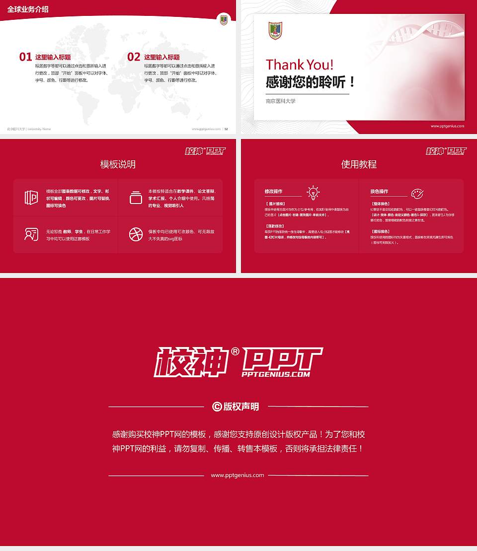 南京医科大学学术汇报/学术交流研讨会通用PPT模板下载16:9格式幻灯片预览图5