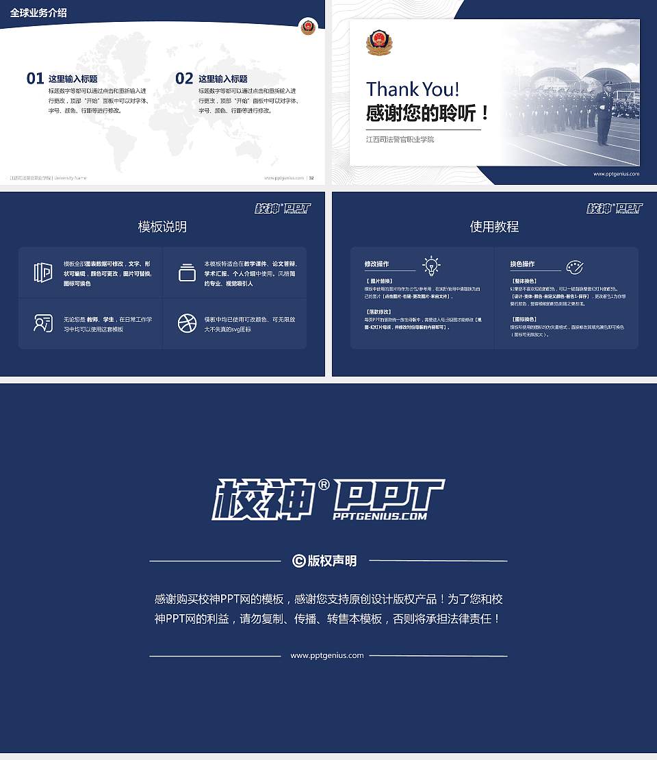 江西司法警官职业学院学术汇报/学术交流研讨会通用PPT模板下载16:9格式幻灯片预览图5