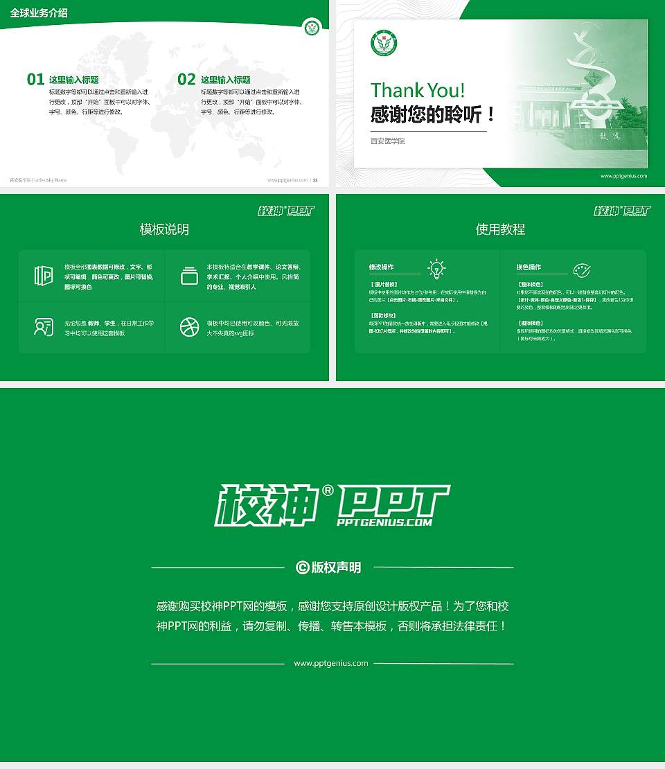 西安医学院学术汇报/学术交流研讨会通用PPT模板下载16:9格式幻灯片预览图5