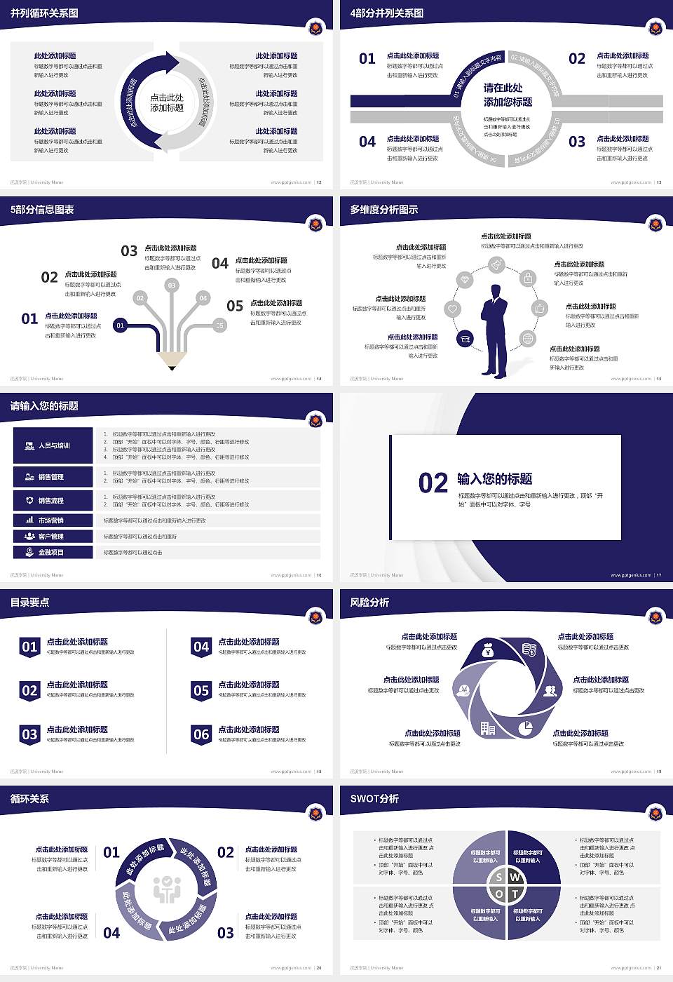 武汉学院学术汇报/学术交流研讨会通用PPT模板下载16:9格式幻灯片预览图3