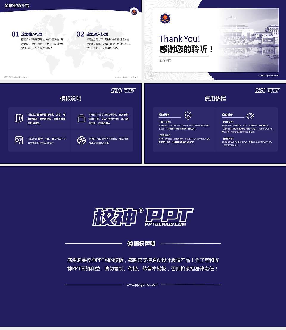 武汉学院学术汇报/学术交流研讨会通用PPT模板下载16:9格式幻灯片预览图5