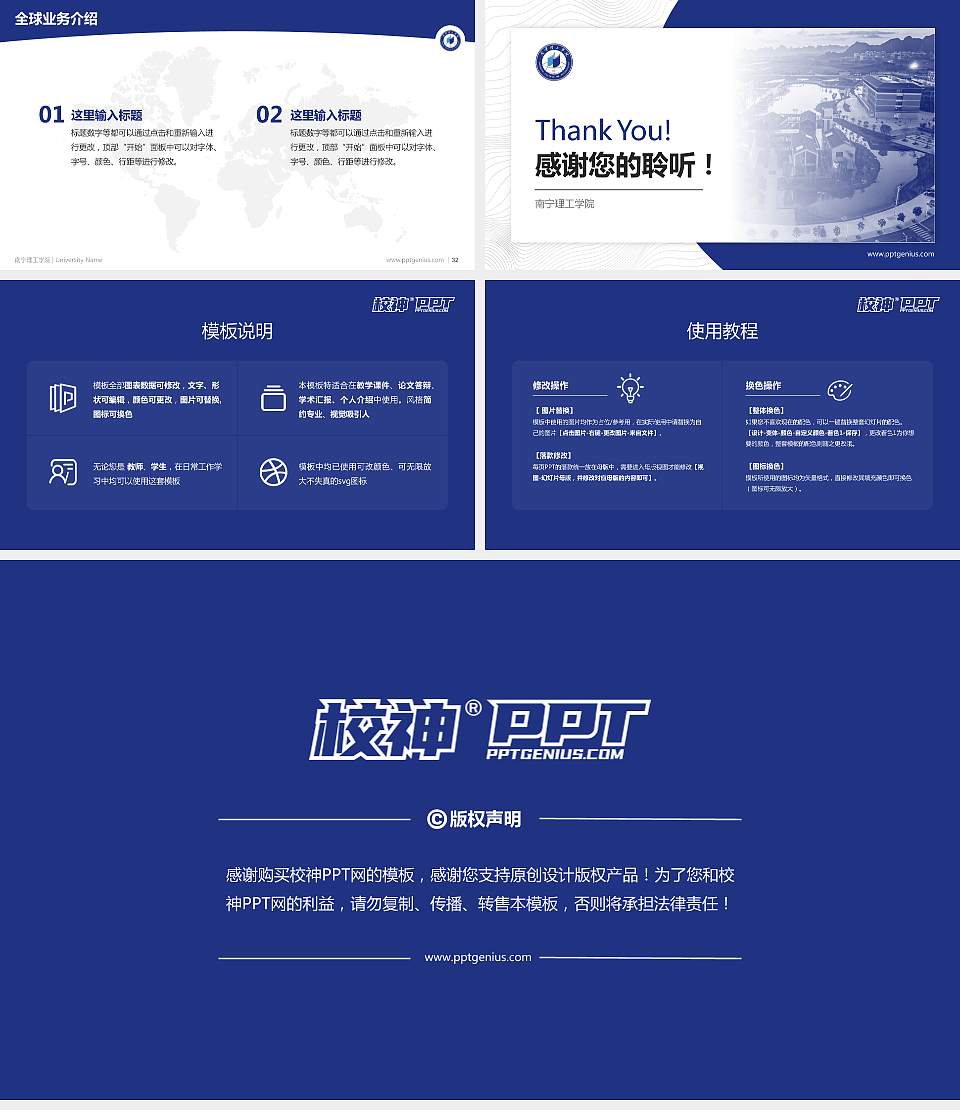 南宁理工学院学术汇报/学术交流研讨会通用PPT模板下载16:9格式幻灯片预览图5