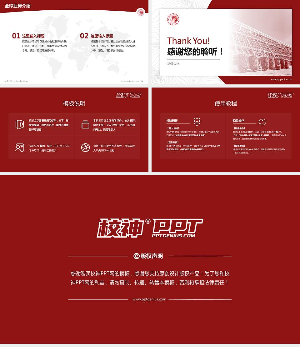 华侨大学学术汇报/学术交流研讨会通用PPT模板下载16:9格式幻灯片预览图5