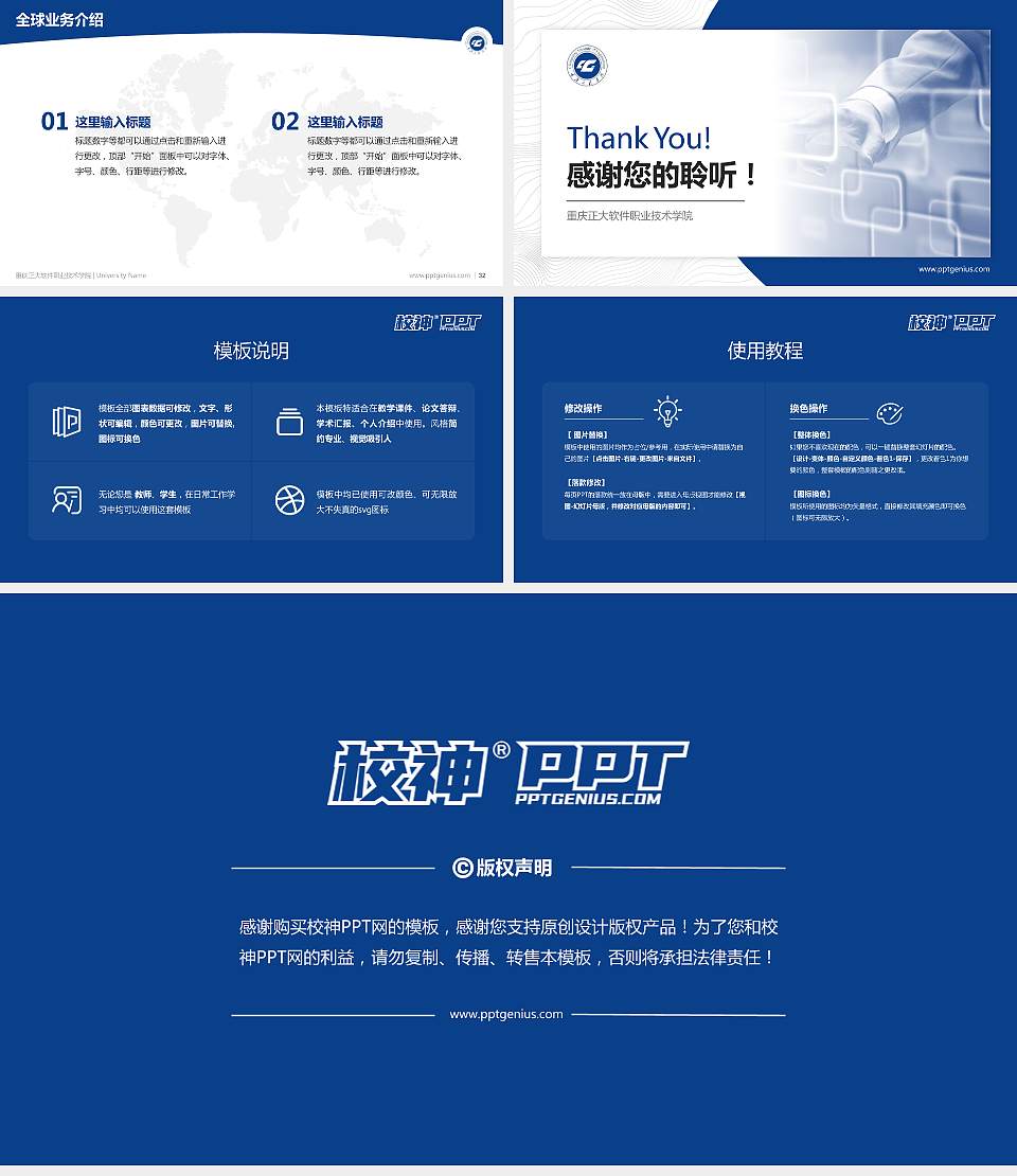 重庆正大软件职业技术学院学术汇报/学术交流研讨会通用PPT模板下载16:9格式幻灯片预览图5