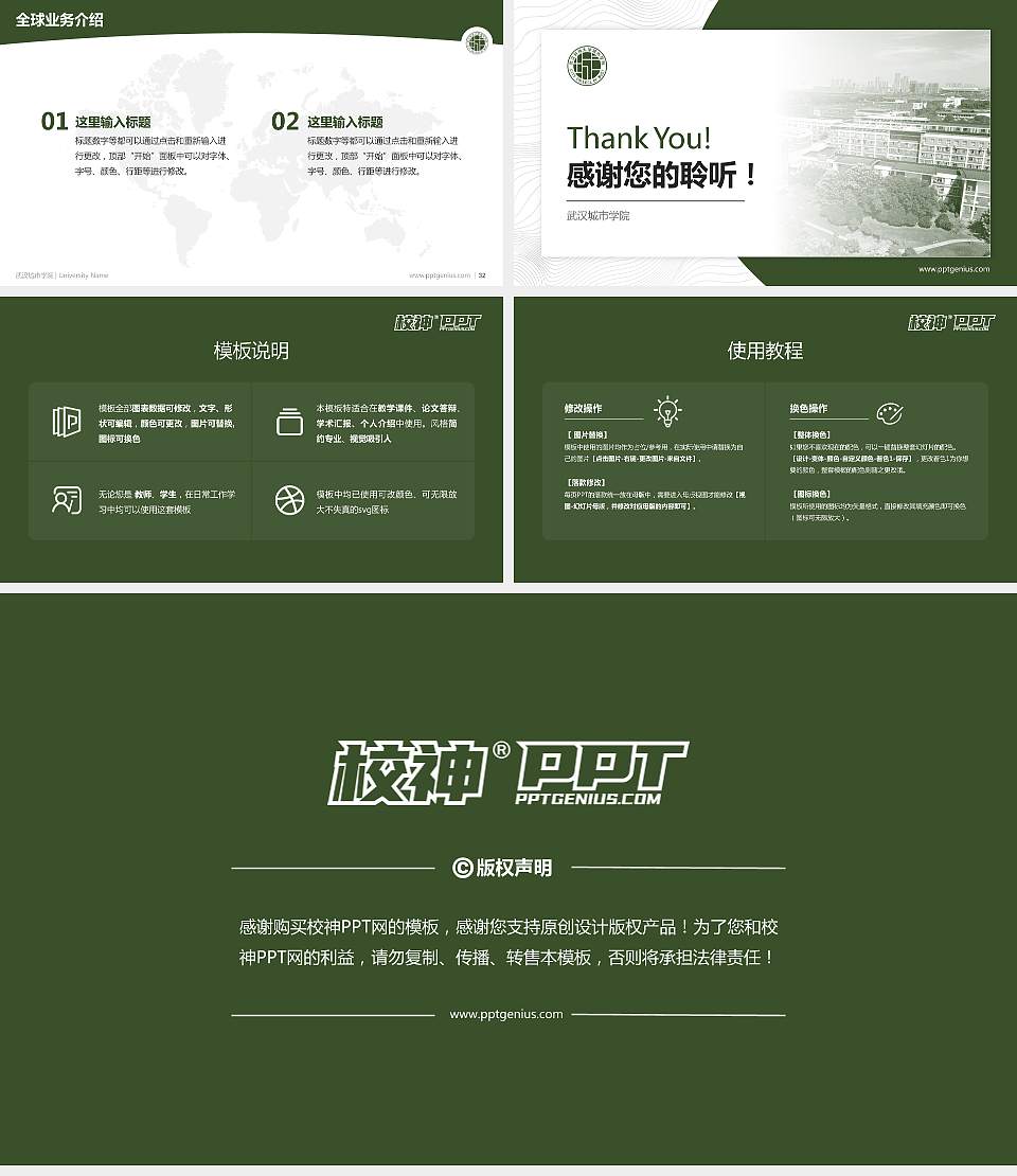 武汉城市学院学术汇报/学术交流研讨会通用PPT模板下载16:9格式幻灯片预览图5