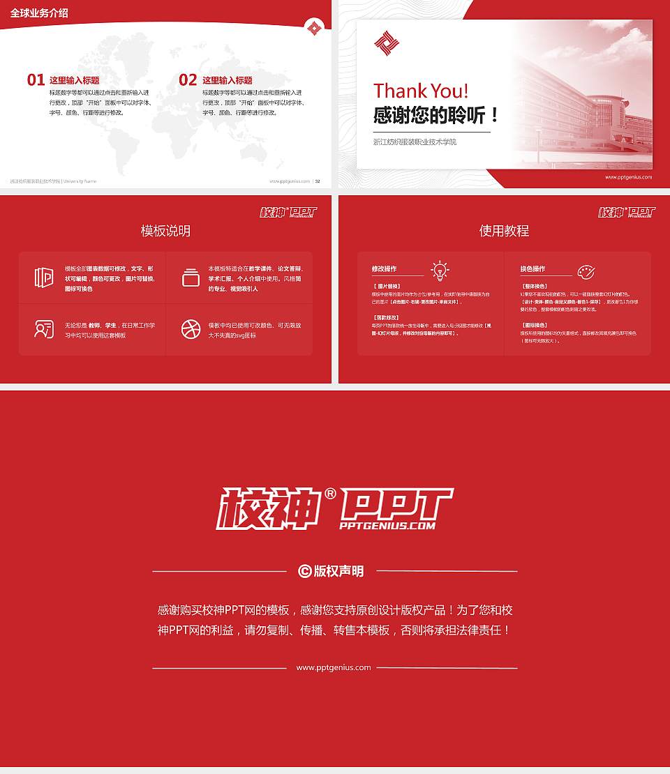 浙江纺织服装职业技术学院学术汇报/学术交流研讨会通用PPT模板下载16:9格式幻灯片预览图5