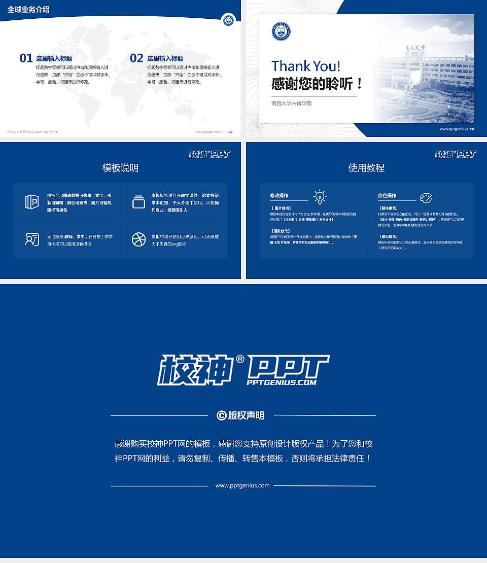 南昌大学共青学院学术汇报/学术交流研讨会通用PPT模板下载16:9格式幻灯片预览图5