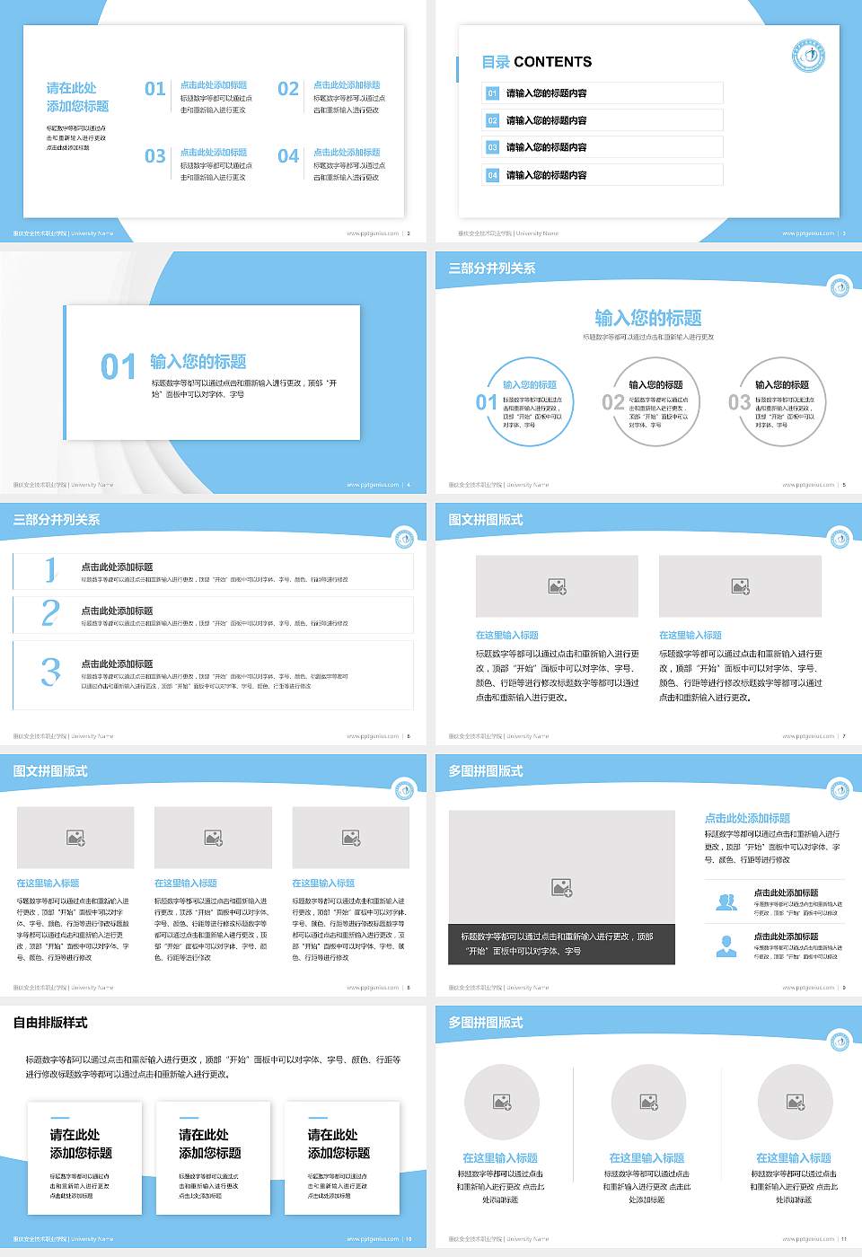 重庆安全技术职业学院学术汇报/学术交流研讨会通用PPT模板下载16:9格式幻灯片预览图2