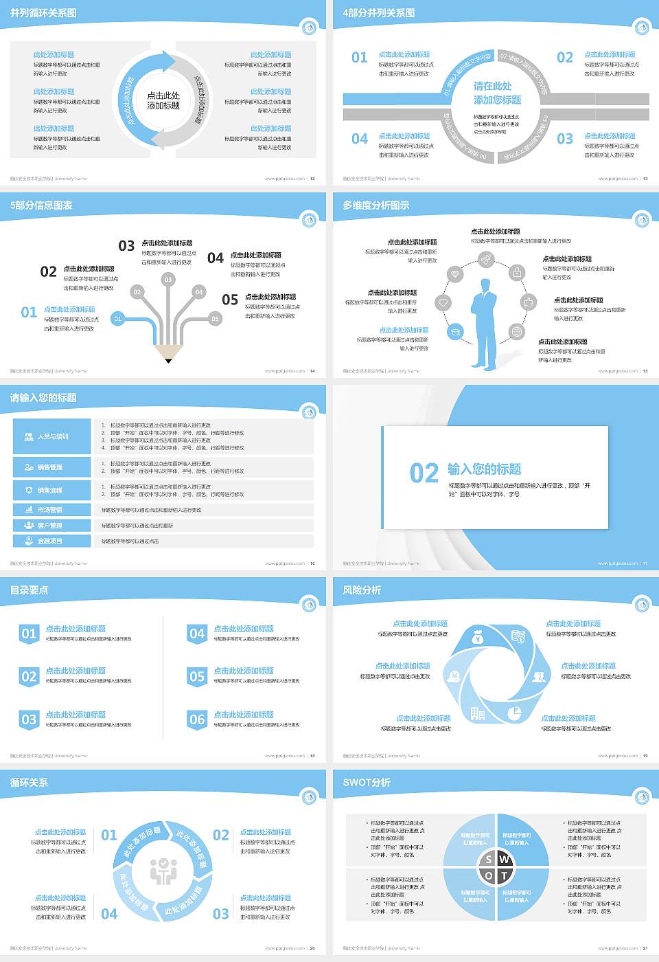 重庆安全技术职业学院学术汇报/学术交流研讨会通用PPT模板下载16:9格式幻灯片预览图3