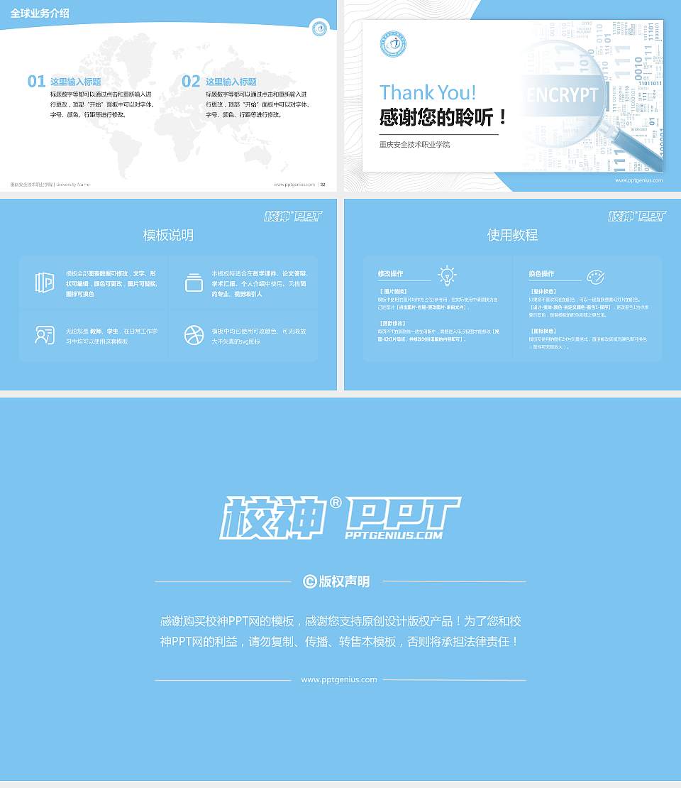 重庆安全技术职业学院学术汇报/学术交流研讨会通用PPT模板下载16:9格式幻灯片预览图5