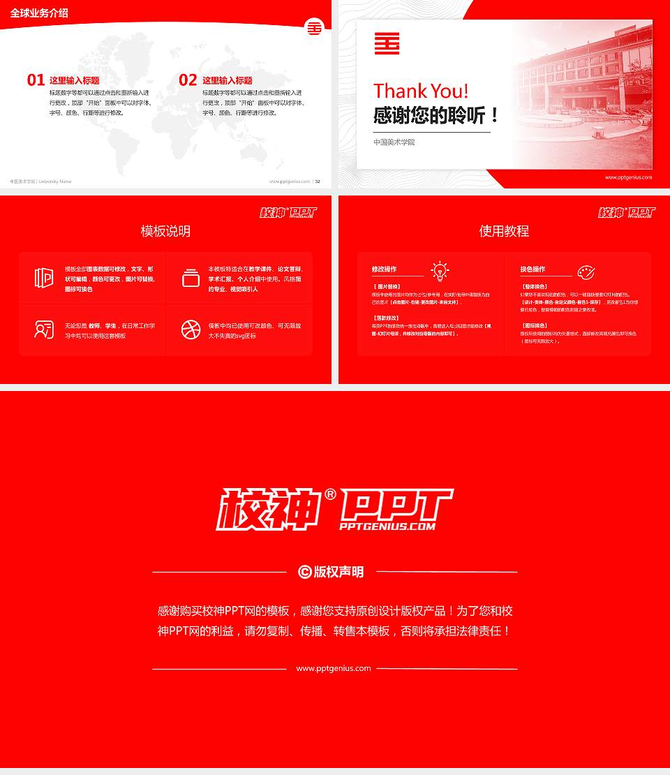 中国美术学院学术汇报/学术交流研讨会通用PPT模板下载16:9格式幻灯片预览图5