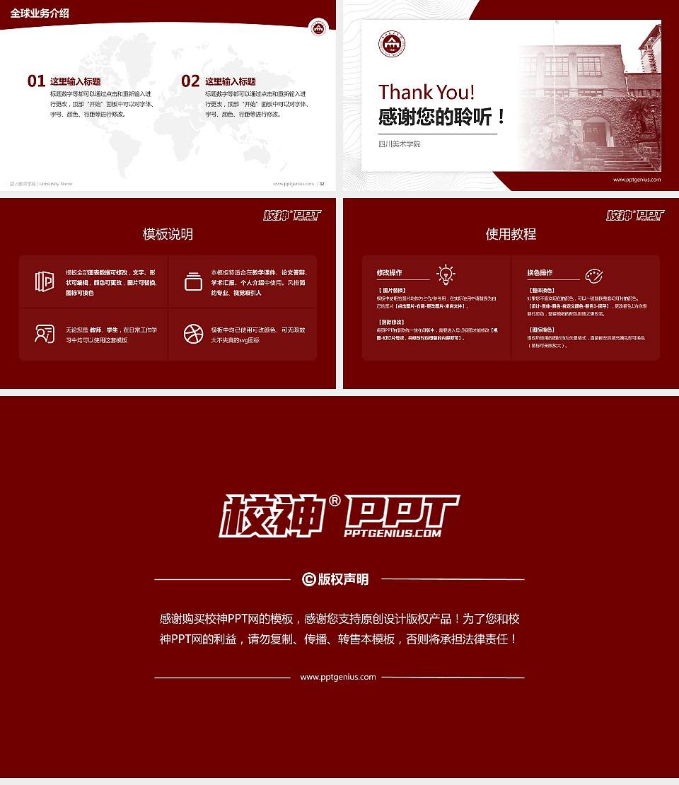 四川美术学院学术汇报/学术交流研讨会通用PPT模板下载16:9格式幻灯片预览图5