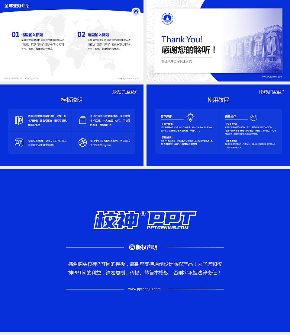 鹤壁汽车工程职业学院学术汇报/学术交流研讨会通用PPT模板下载16:9格式幻灯片预览图5