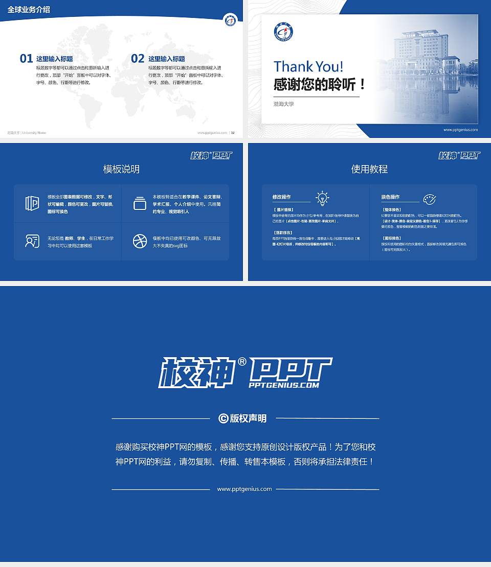 渤海大学学术汇报/学术交流研讨会通用PPT模板下载16:9格式幻灯片预览图5