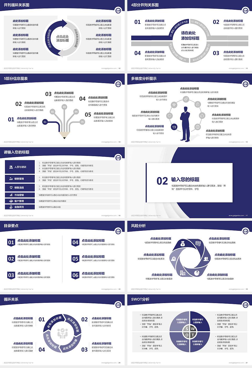 浙江宇翔职业技术学院学术汇报/学术交流研讨会通用PPT模板下载16:9格式幻灯片预览图3