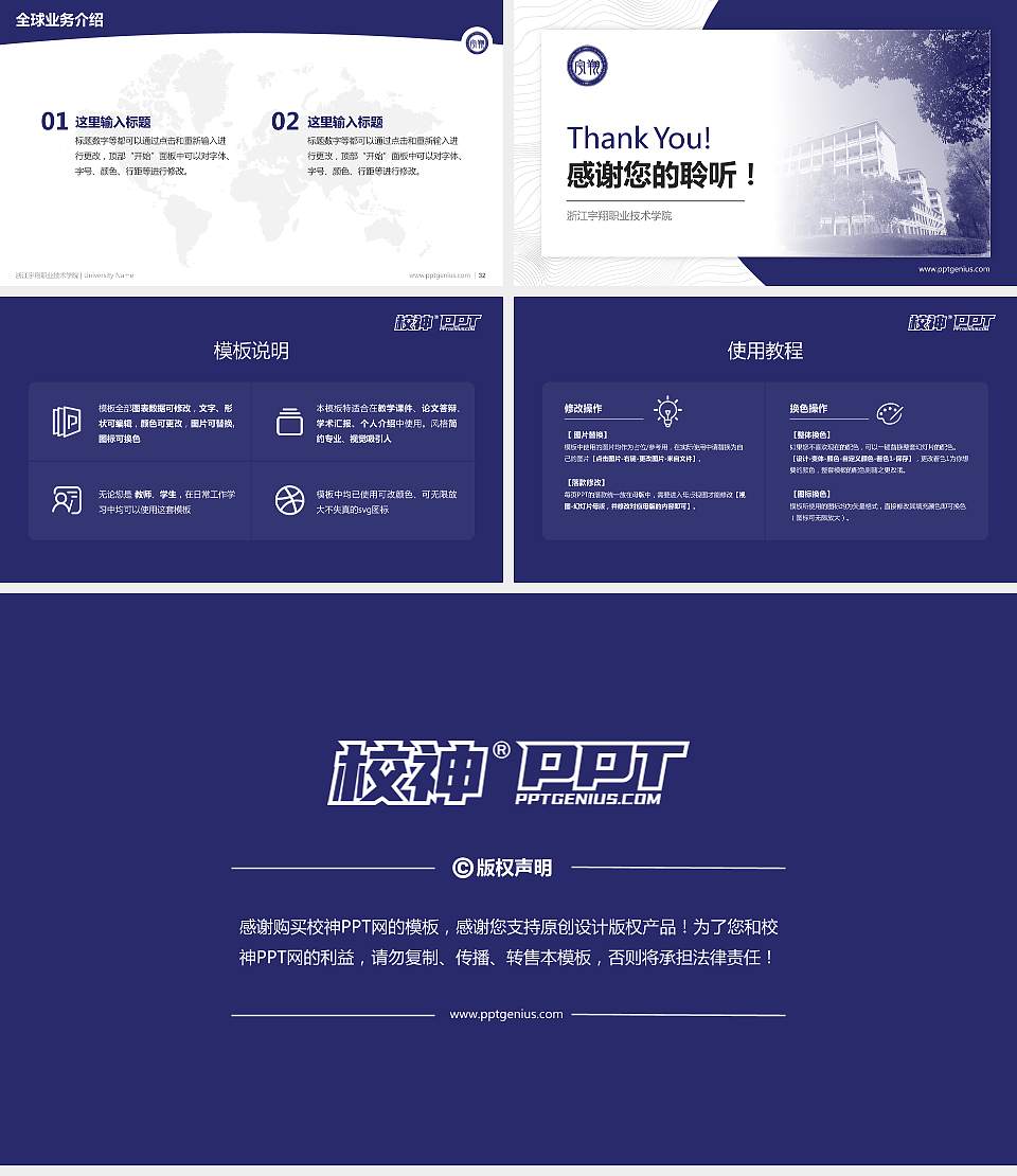 浙江宇翔职业技术学院学术汇报/学术交流研讨会通用PPT模板下载16:9格式幻灯片预览图5