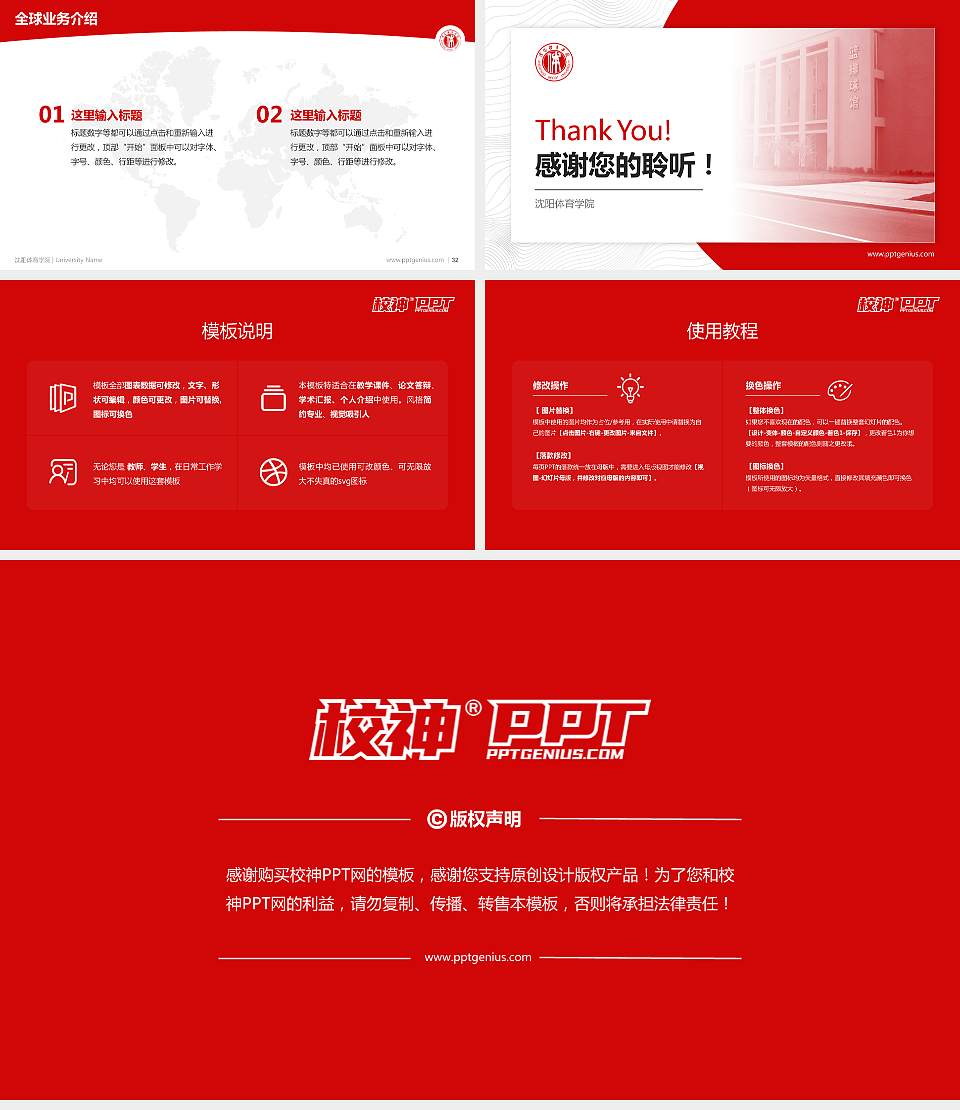 沈阳体育学院学术汇报/学术交流研讨会通用PPT模板下载16:9格式幻灯片预览图5