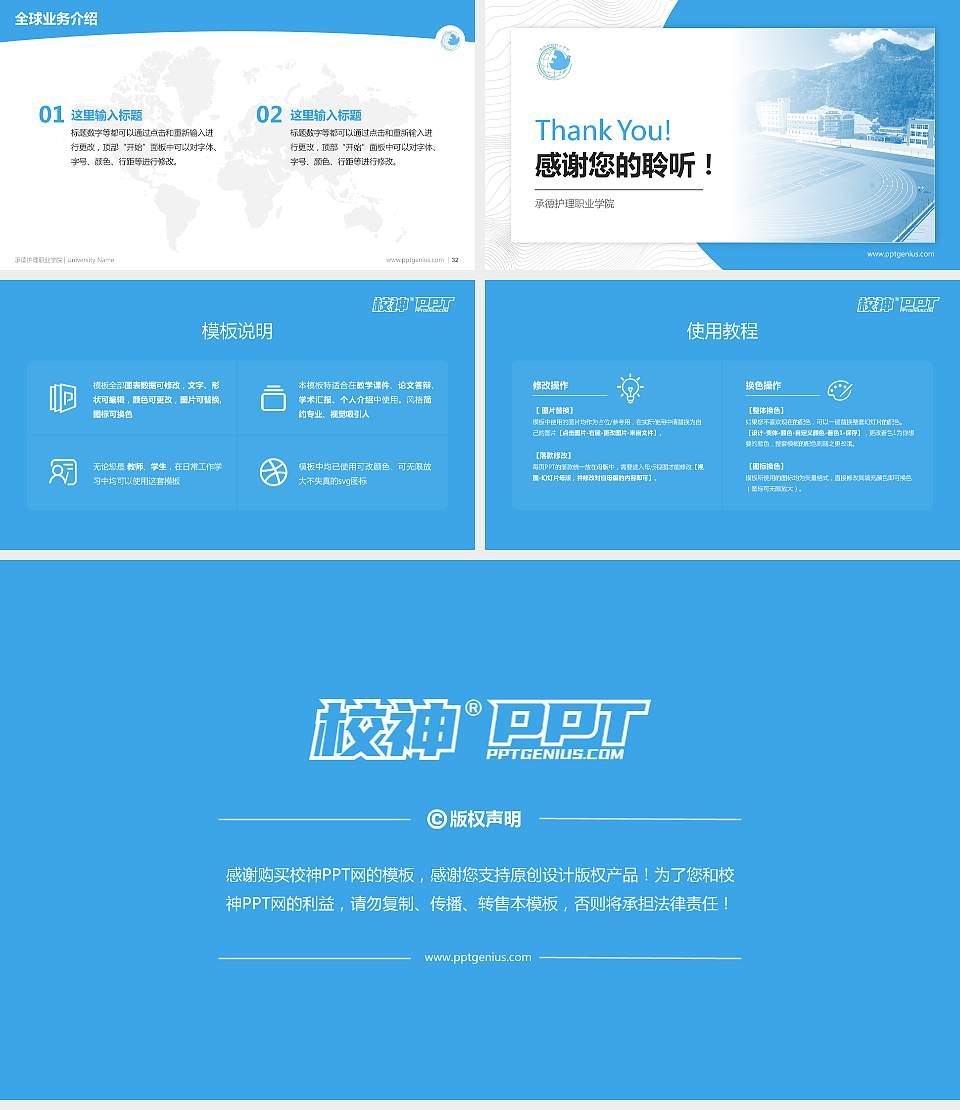 承德护理职业学院学术汇报/学术交流研讨会通用PPT模板下载16:9格式幻灯片预览图5