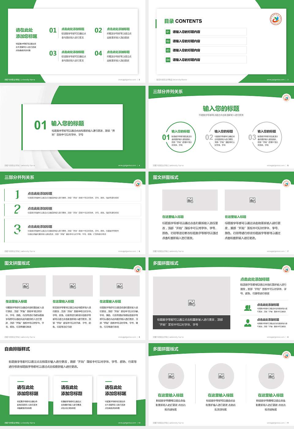 洛阳科技职业学院学术汇报/学术交流研讨会通用PPT模板下载16:9格式幻灯片预览图2