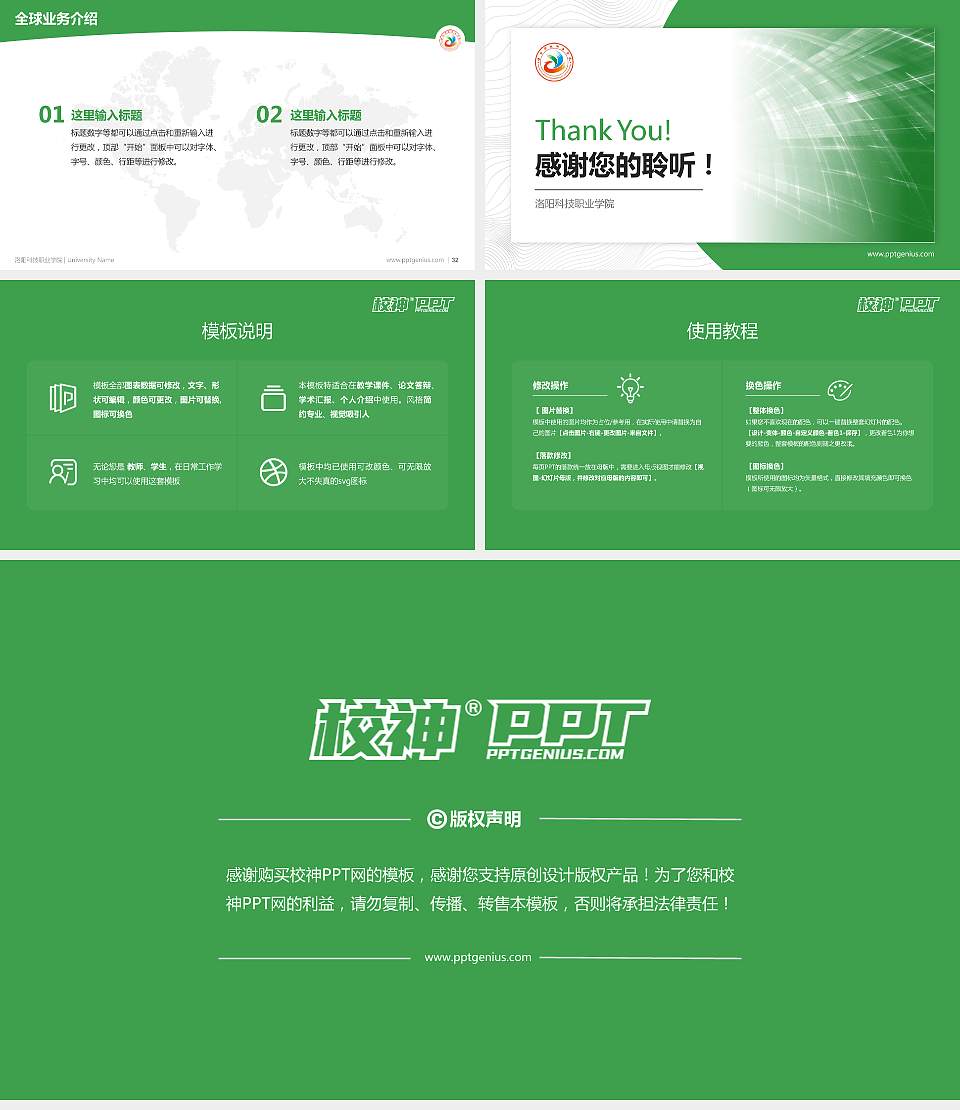 洛阳科技职业学院学术汇报/学术交流研讨会通用PPT模板下载16:9格式幻灯片预览图5