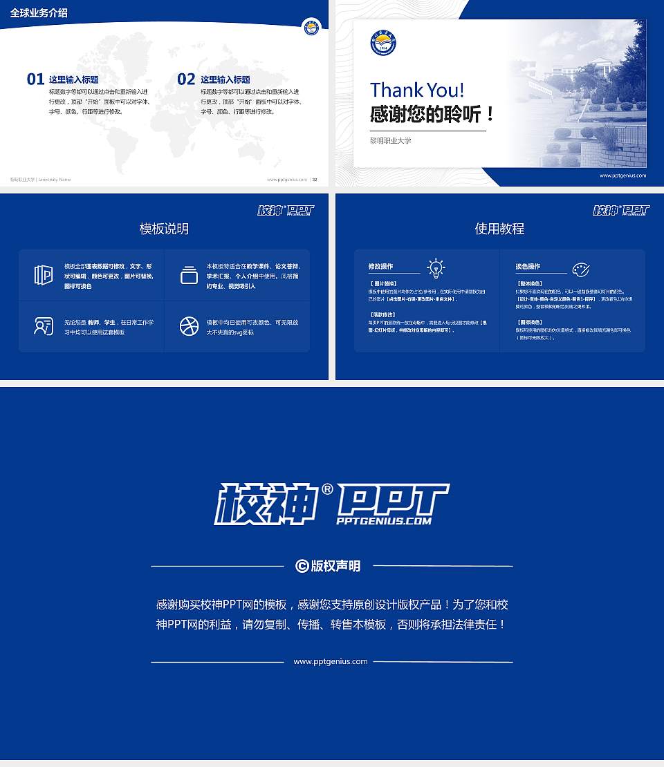 黎明职业大学学术汇报/学术交流研讨会通用PPT模板下载16:9格式幻灯片预览图5