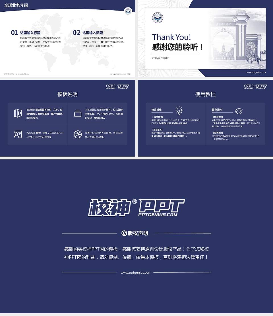 武昌首义学院学术汇报/学术交流研讨会通用PPT模板下载16:9格式幻灯片预览图5