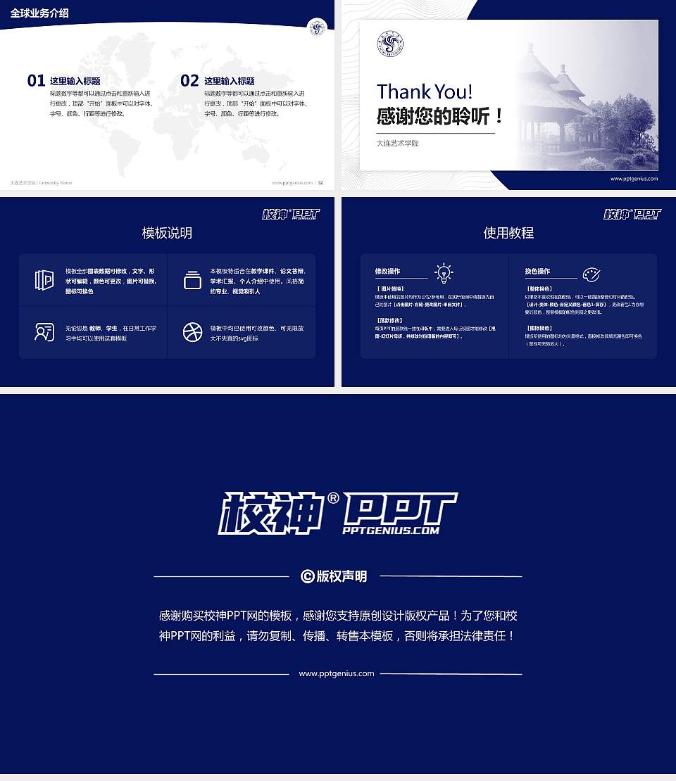 大连艺术学院学术汇报/学术交流研讨会通用PPT模板下载16:9格式幻灯片预览图5