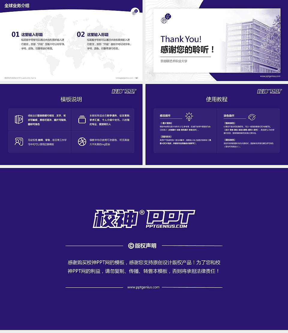 景德镇艺术职业大学学术汇报/学术交流研讨会通用PPT模板下载16:9格式幻灯片预览图5