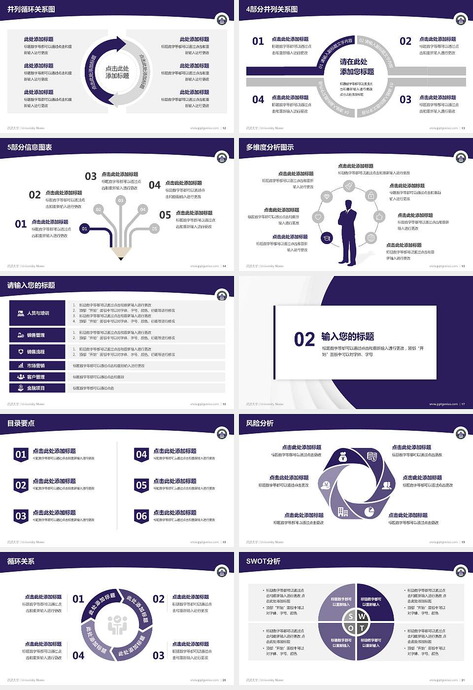 武汉大学学术汇报/学术交流研讨会通用PPT模板下载16:9格式幻灯片预览图3