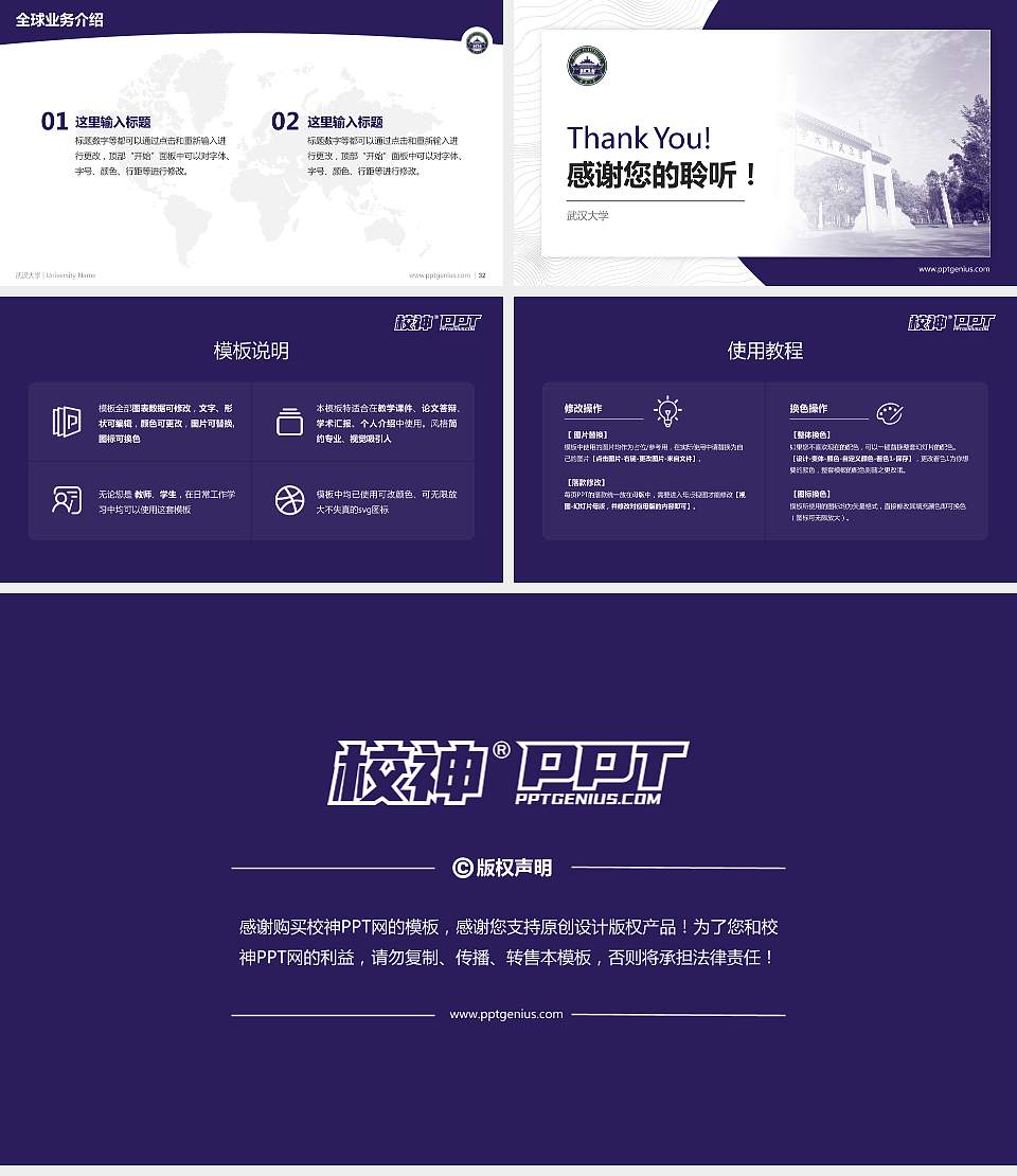 武汉大学学术汇报/学术交流研讨会通用PPT模板下载16:9格式幻灯片预览图5