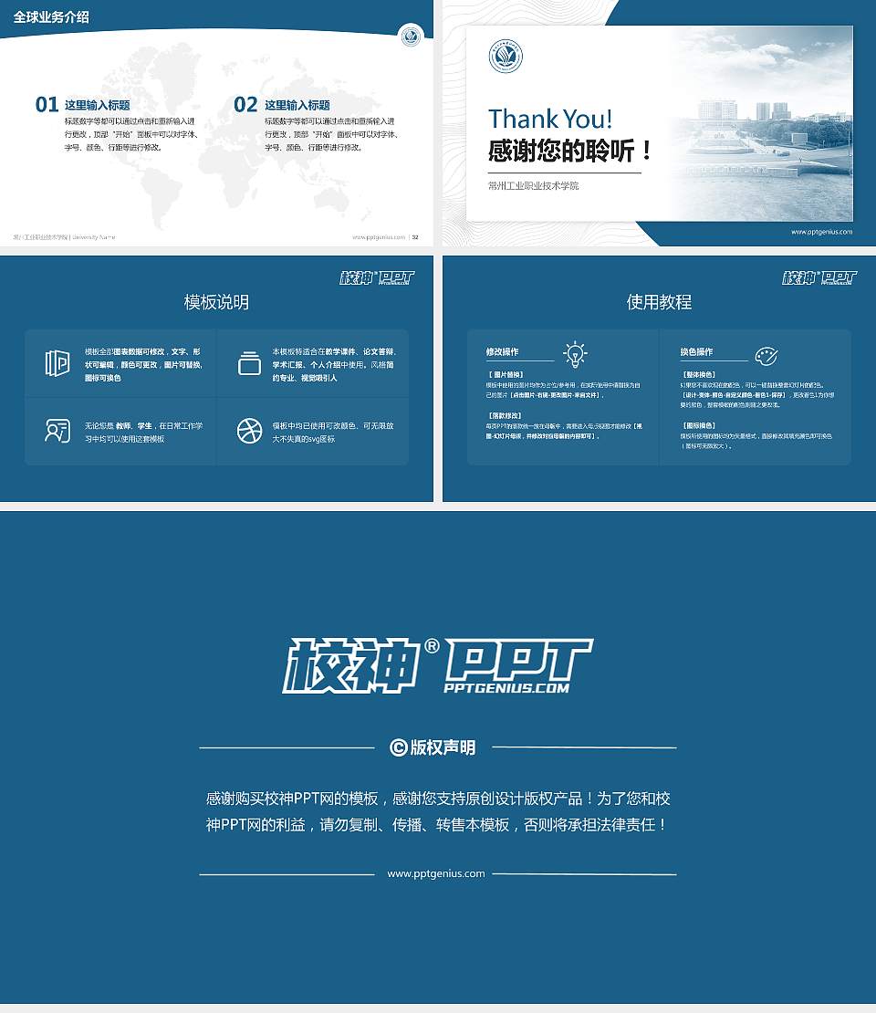 常州工业职业技术学院学术汇报/学术交流研讨会通用PPT模板下载16:9格式幻灯片预览图5