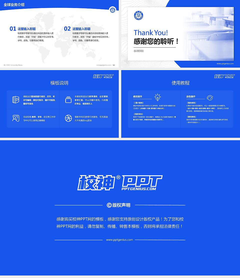 泰州学院学术汇报/学术交流研讨会通用PPT模板下载16:9格式幻灯片预览图5