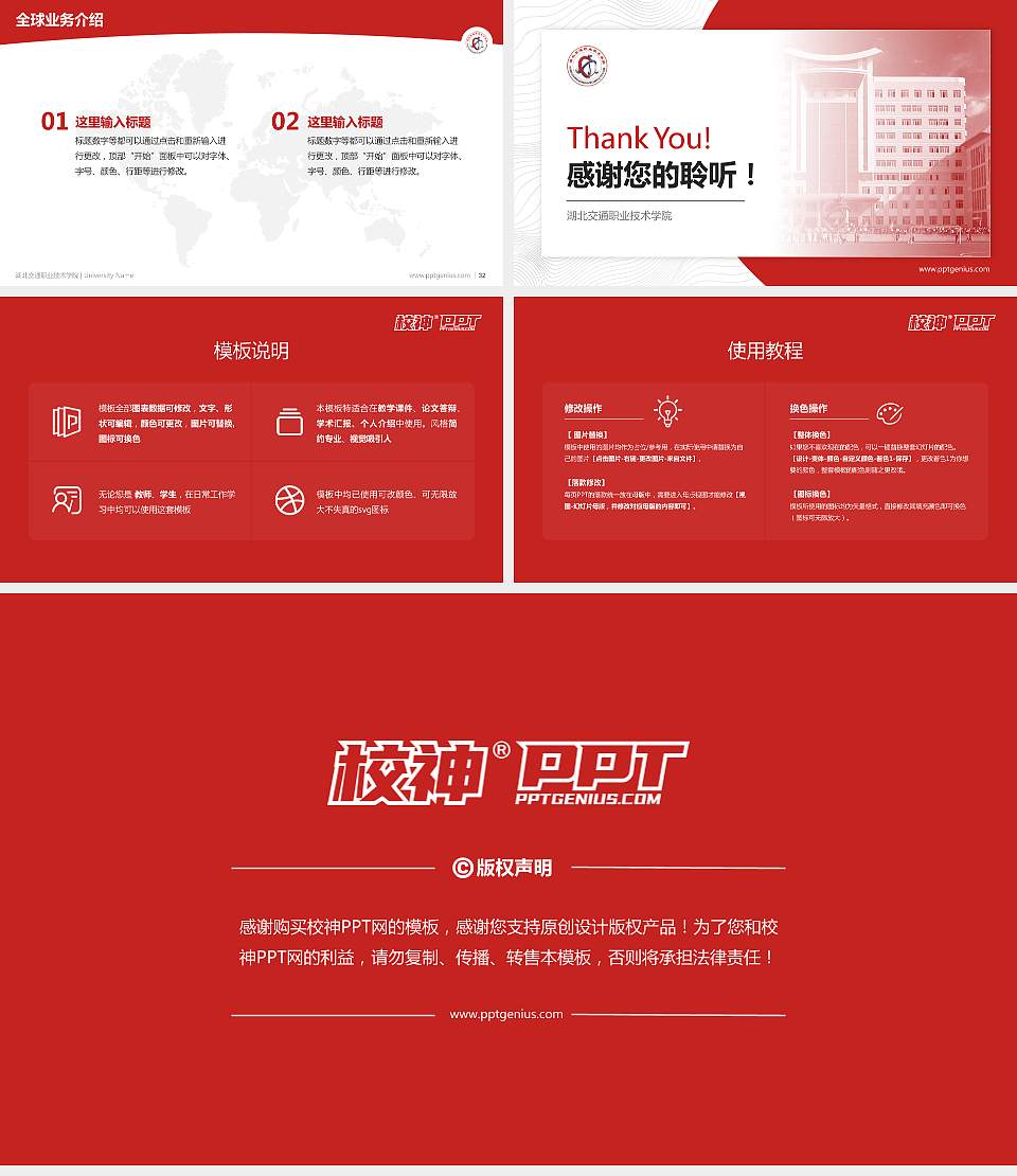 湖北交通职业技术学院学术汇报/学术交流研讨会通用PPT模板下载16:9格式幻灯片预览图5