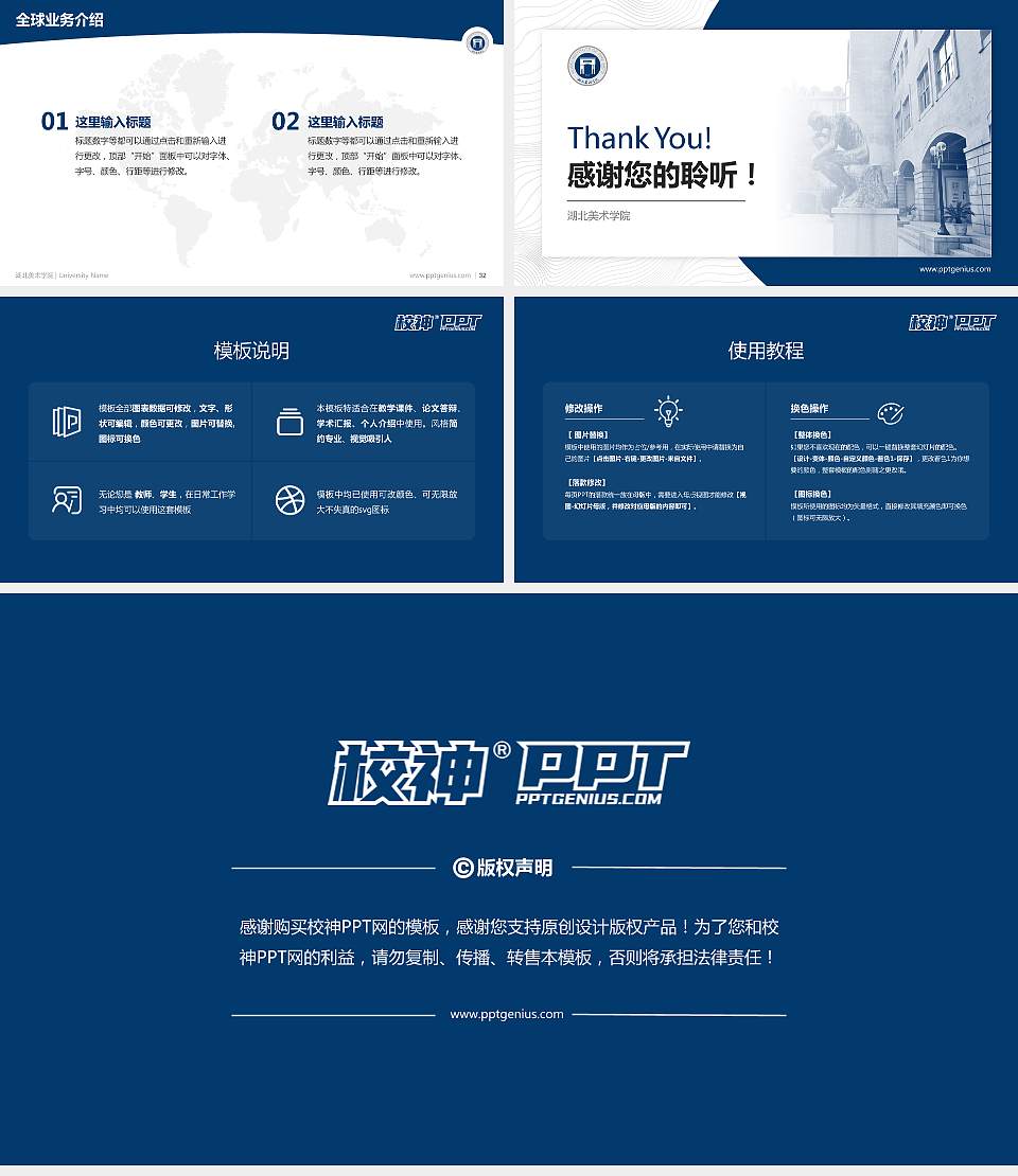 湖北美术学院学术汇报/学术交流研讨会通用PPT模板下载16:9格式幻灯片预览图5