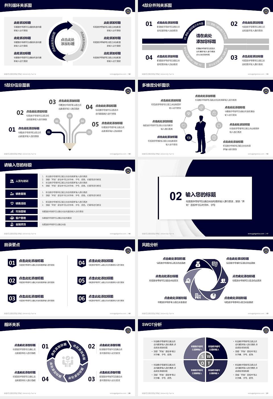 湖南司法警官职业学院学术汇报/学术交流研讨会通用PPT模板下载16:9格式幻灯片预览图3