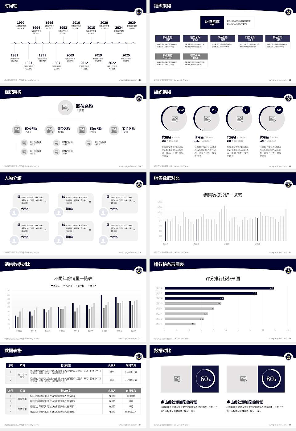 湖南司法警官职业学院学术汇报/学术交流研讨会通用PPT模板下载16:9格式幻灯片预览图4