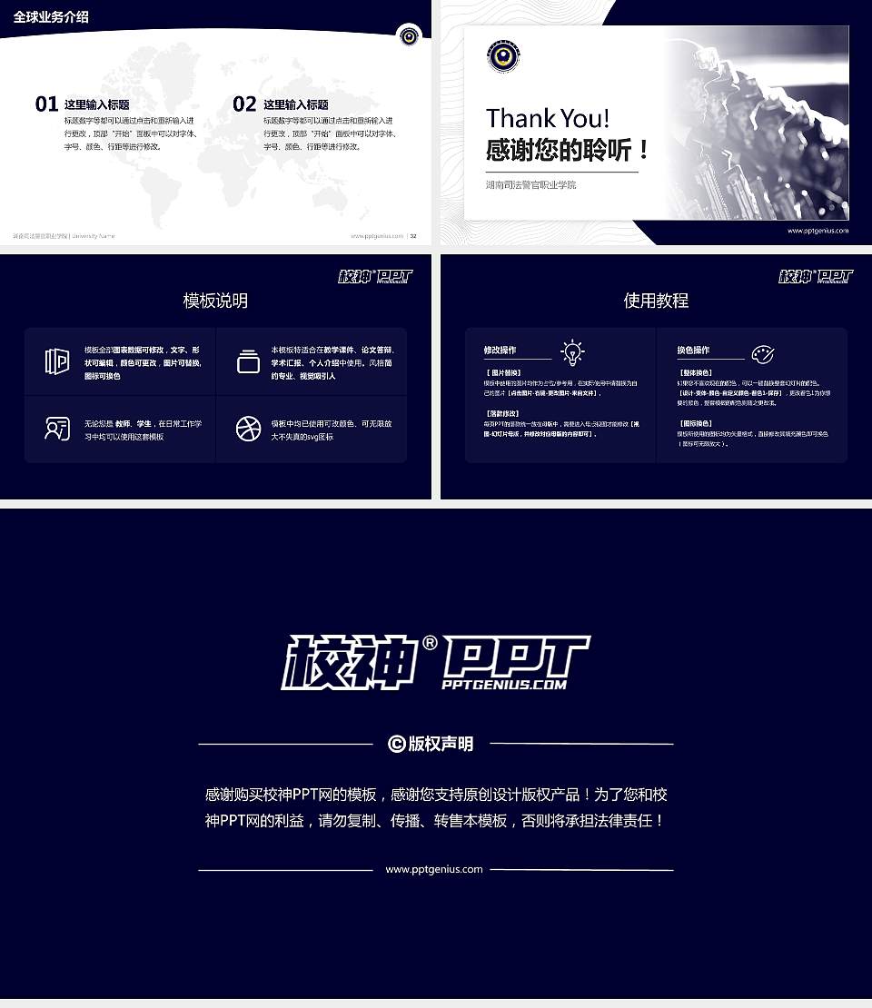 湖南司法警官职业学院学术汇报/学术交流研讨会通用PPT模板下载16:9格式幻灯片预览图5