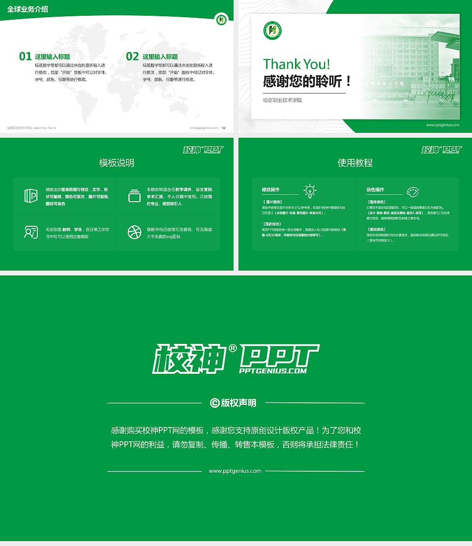 哈密职业技术学院学术汇报/学术交流研讨会通用PPT模板下载16:9格式幻灯片预览图5