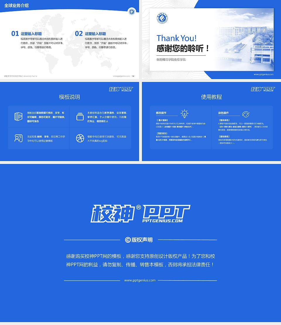 衡阳师范学院南岳学院学术汇报/学术交流研讨会通用PPT模板下载16:9格式幻灯片预览图5