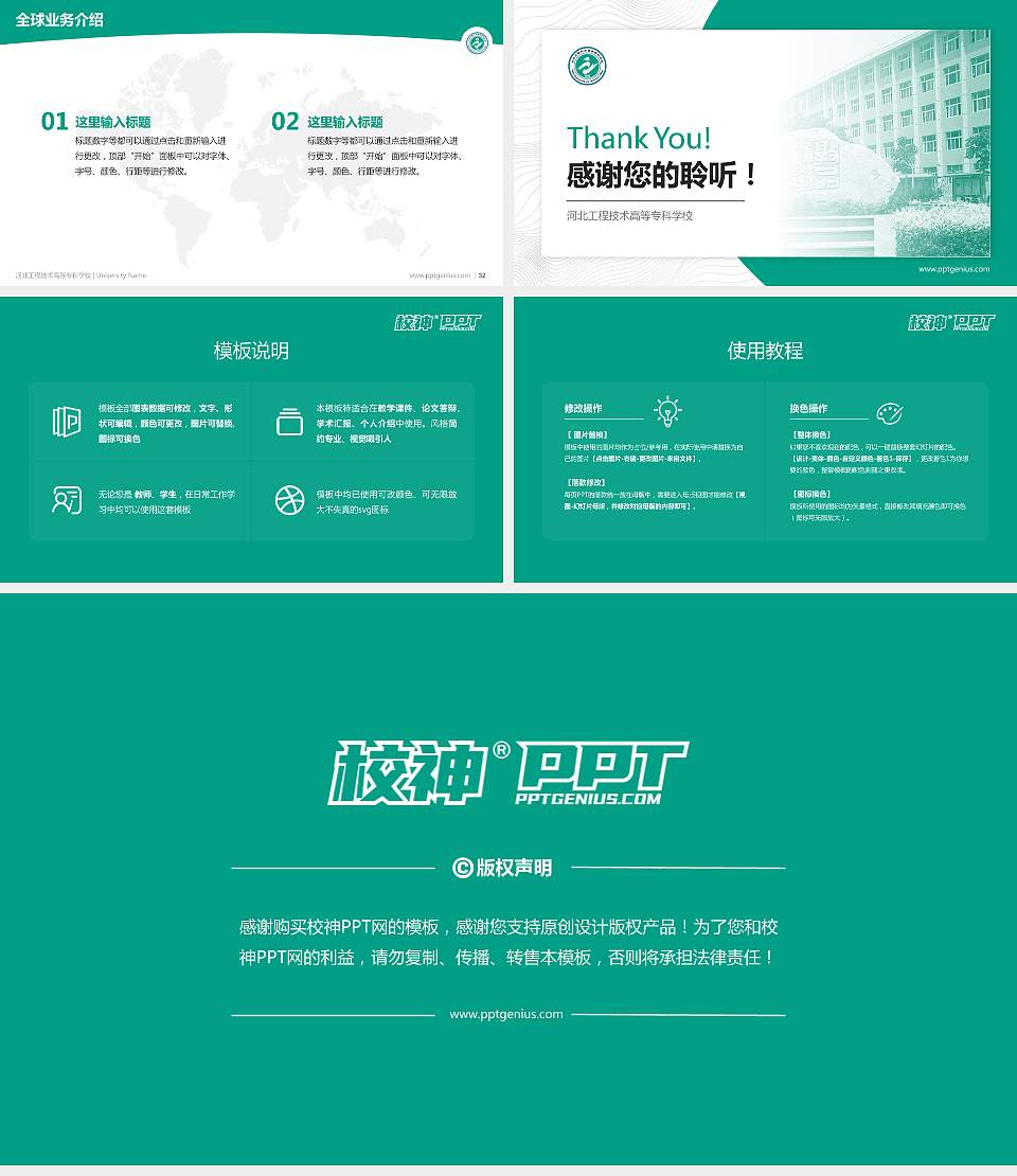 河北工程技术高等专科学校学术汇报/学术交流研讨会通用PPT模板下载16:9格式幻灯片预览图5